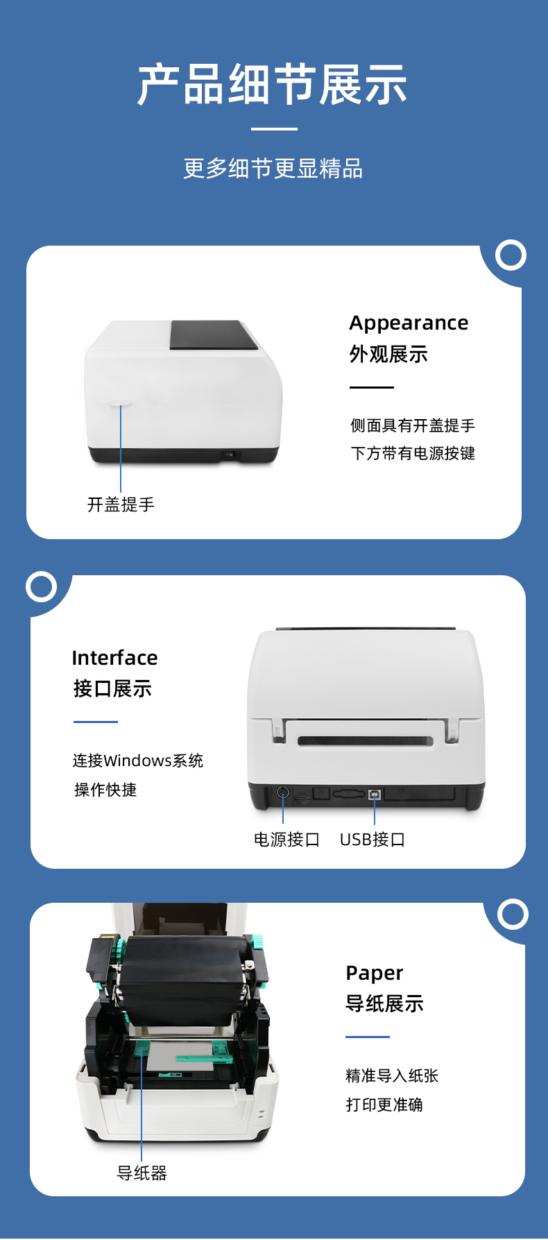 MS-LB400側(cè)面具有開(kāi)蓋提手，MS-LB400具有USB接口，MS-LB400裝紙具有導(dǎo)紙器，可固定打印位置。 